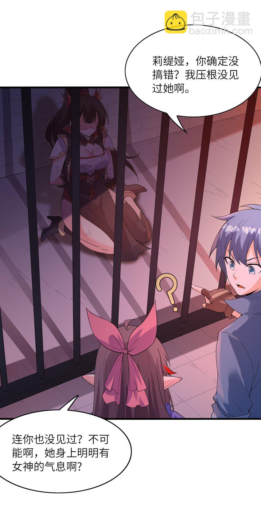 099 未见过的女神(1/2)-第100话