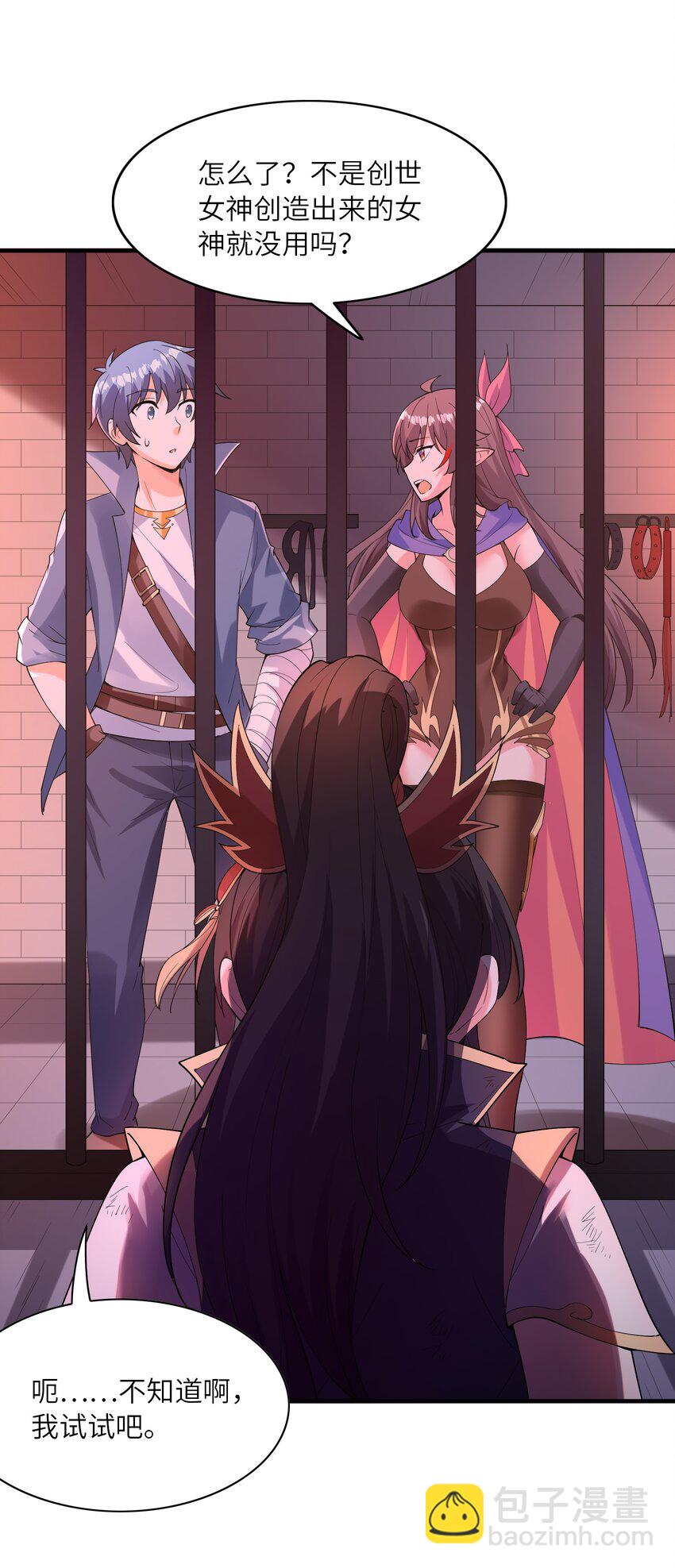 099 未见过的女神(1/2)-第100话