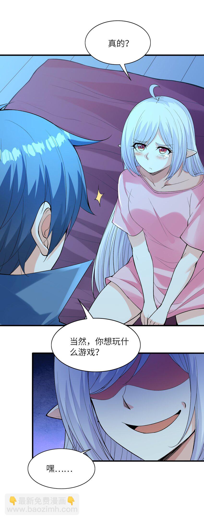 099 未见过的女神(1/2)-第100话