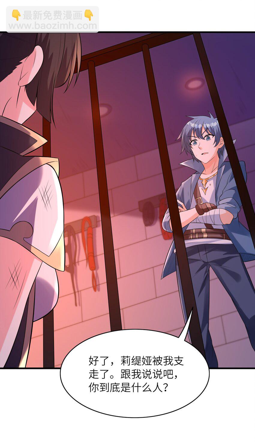 099 未见过的女神(1/2)-第100话