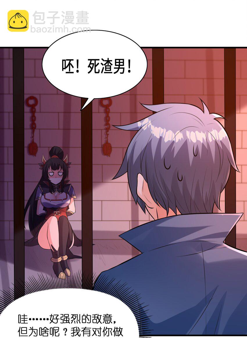 099 未见过的女神(1/2)-第100话