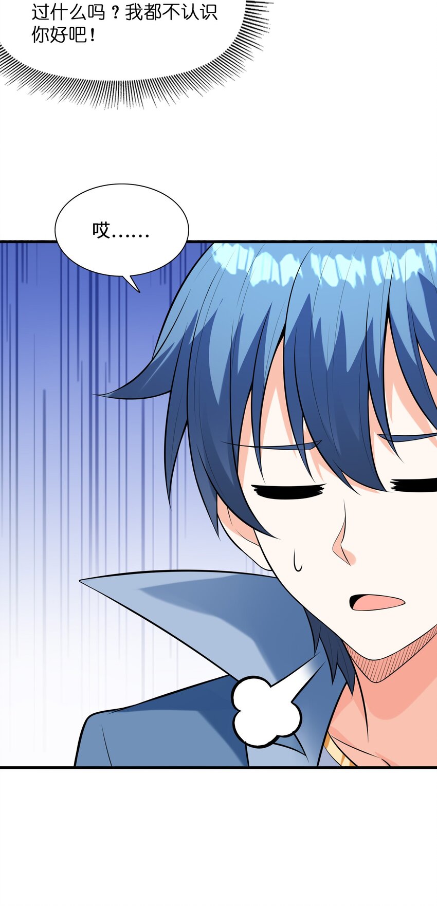 099 未见过的女神(1/2)-第100话