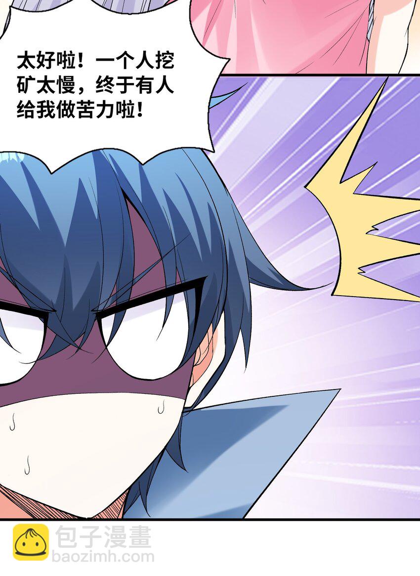 099 未见过的女神(1/2)-第100话