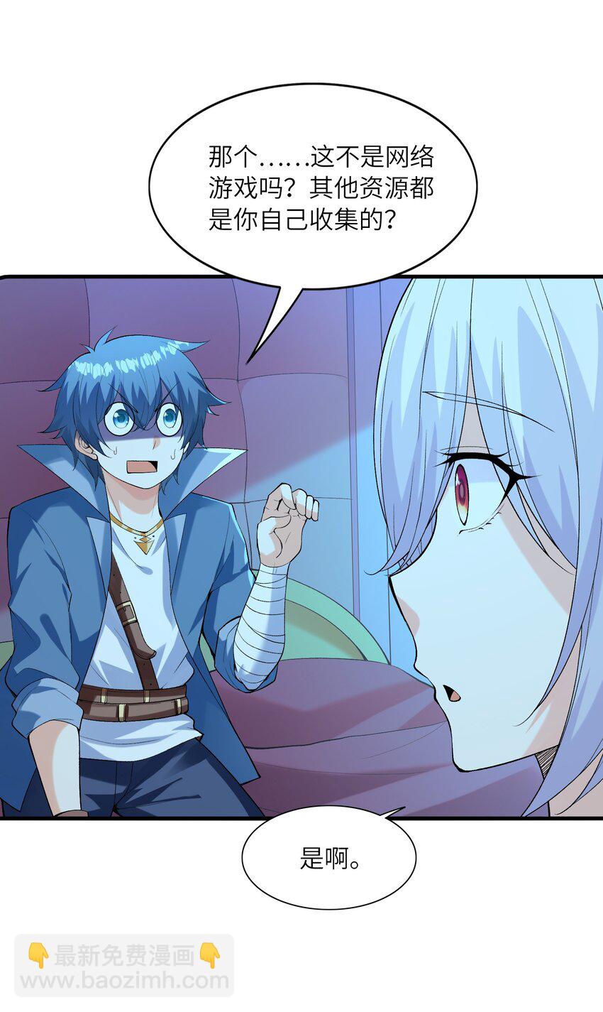 099 未见过的女神(1/2)-第100话