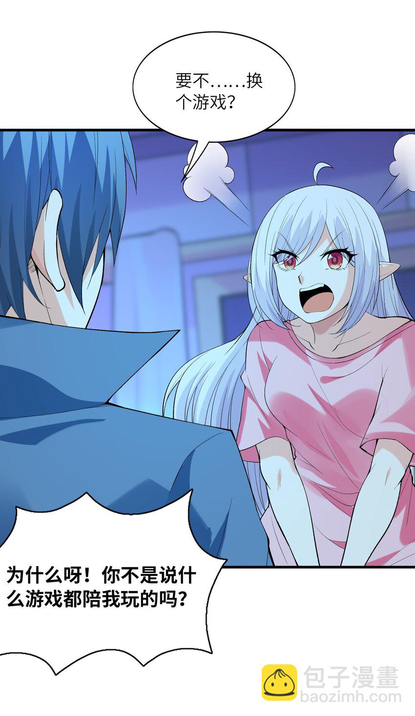 099 未见过的女神(1/2)-第100话