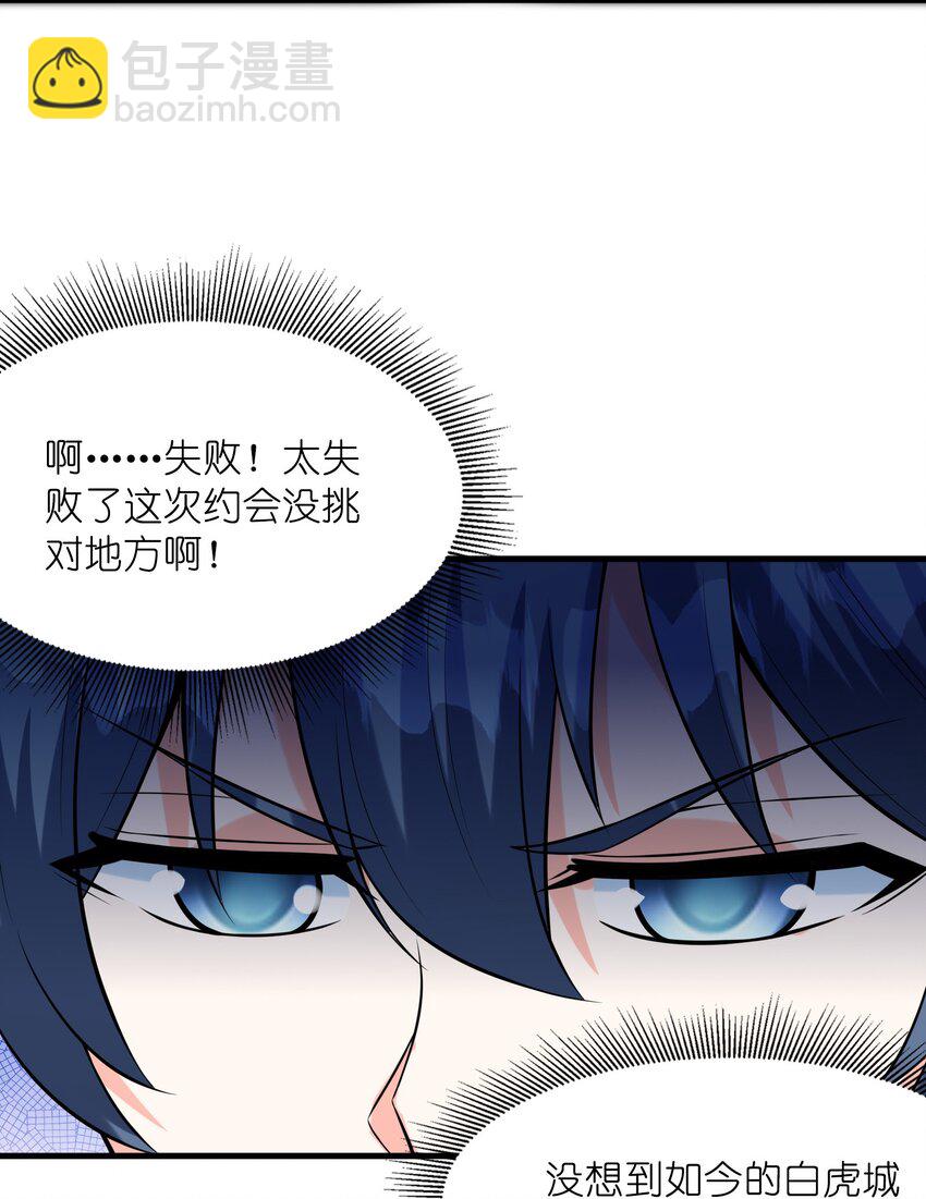 101 第一次刺杀(1/2)-第102话