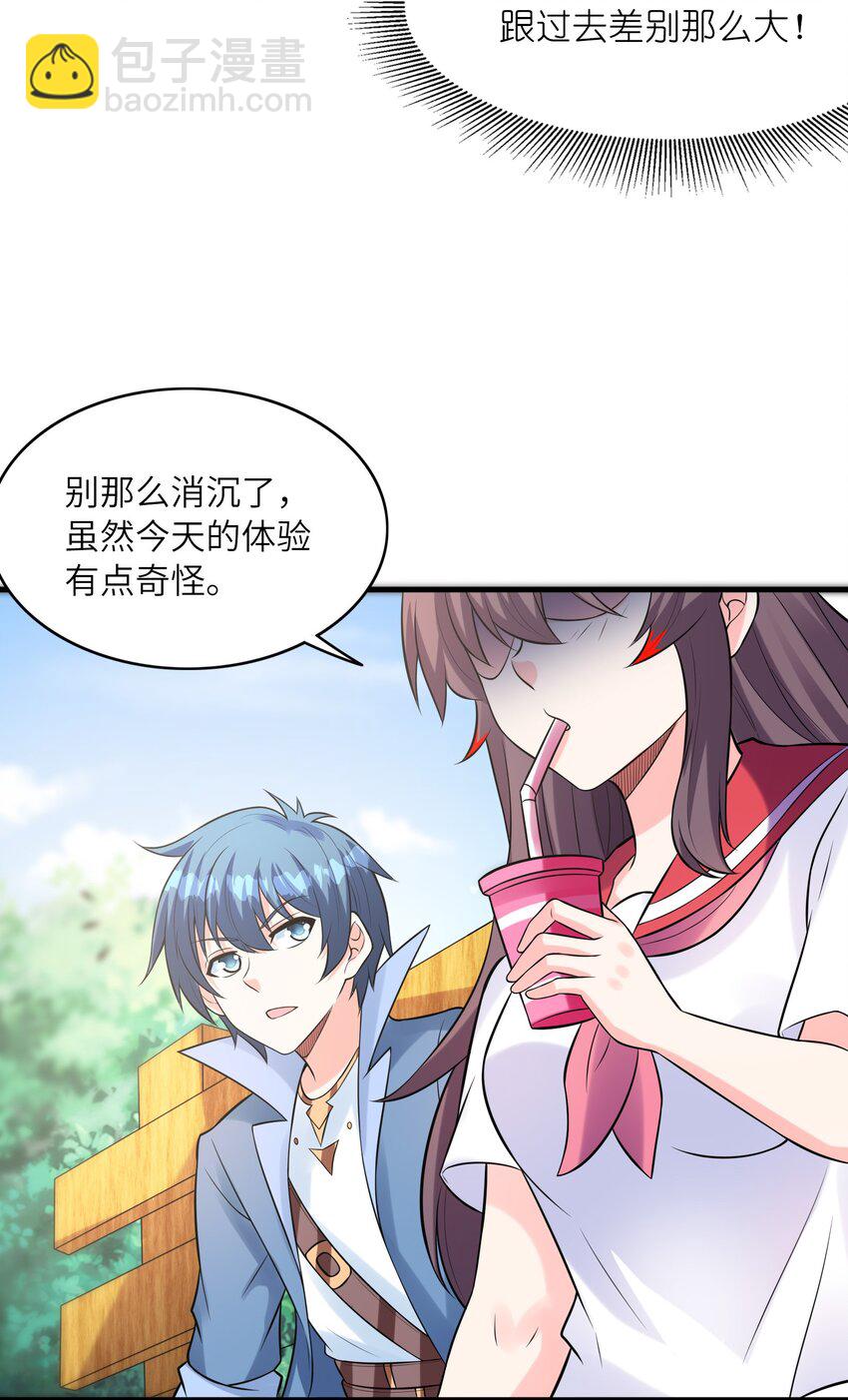 101 第一次刺杀(1/2)-第102话