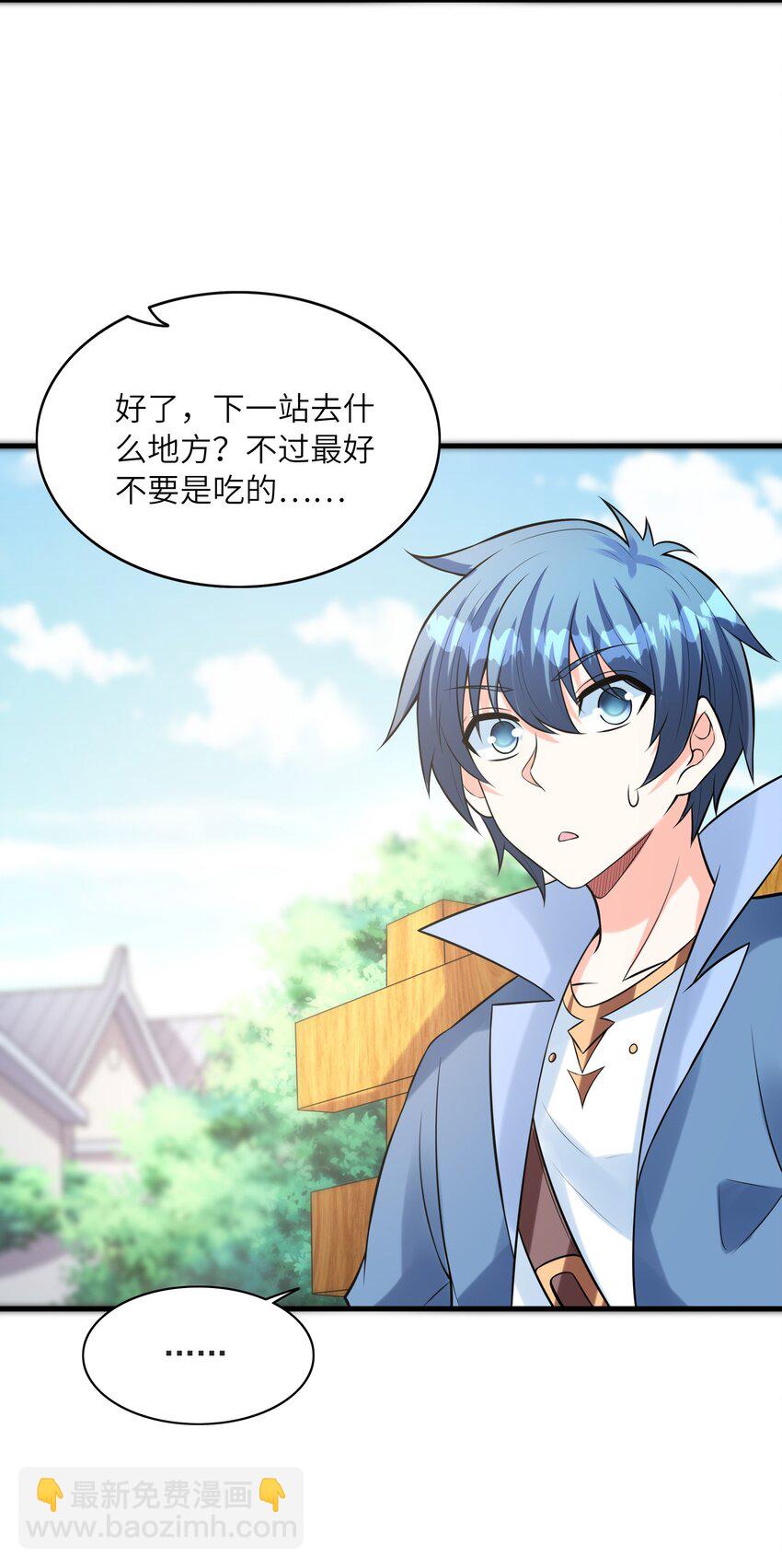 101 第一次刺杀(1/2)-第102话