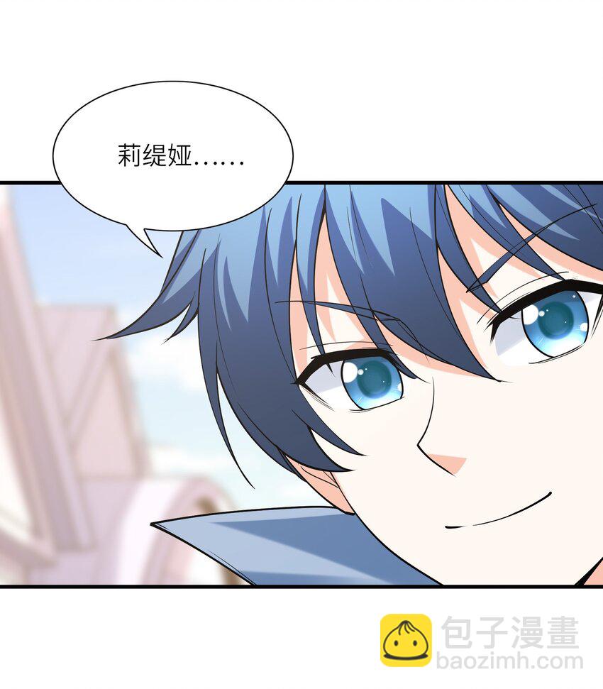 101 第一次刺杀(1/2)-第102话