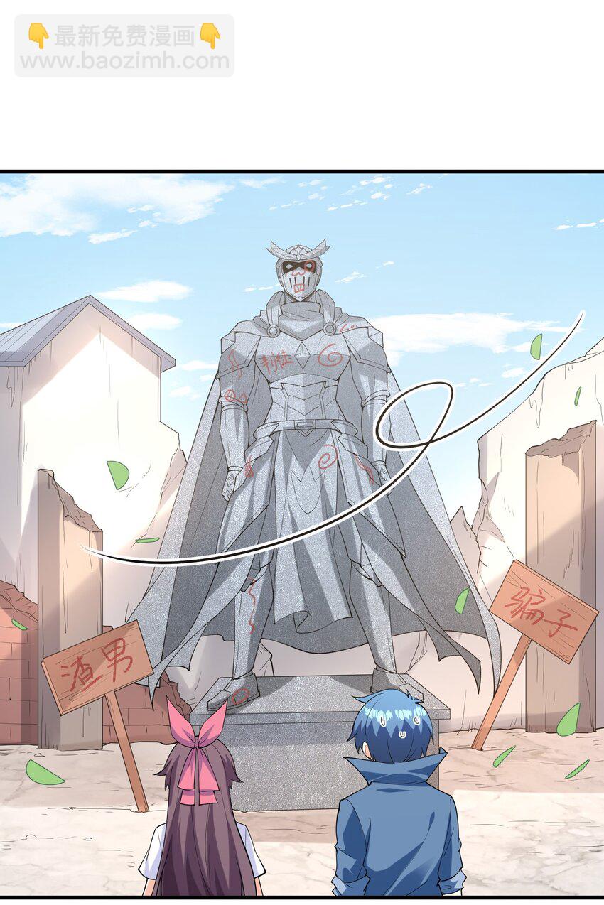 101 第一次刺杀(1/2)-第102话