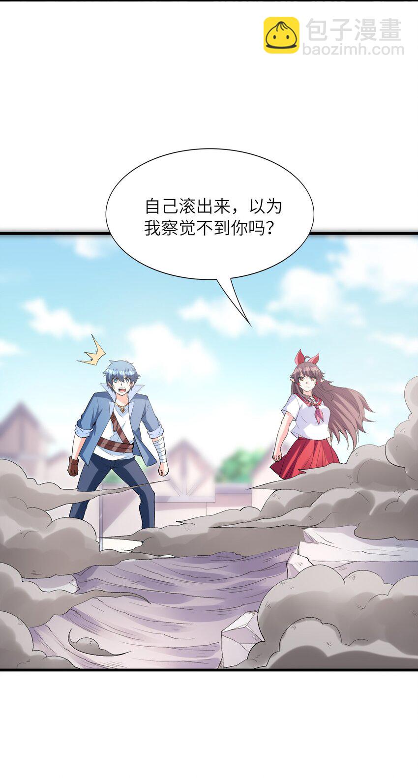 101 第一次刺杀(1/2)-第102话