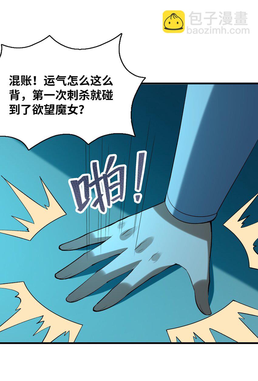 101 第一次刺杀(1/2)-第102话