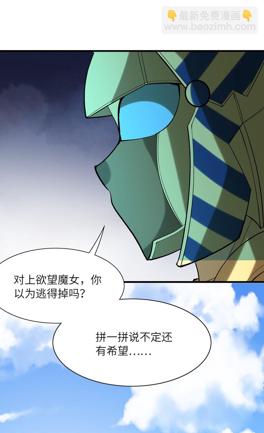 101 第一次刺杀(1/2)-第102话