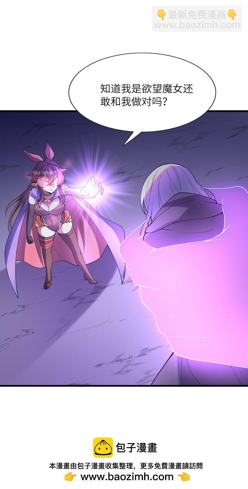 101 第一次刺杀(1/2)-第102话