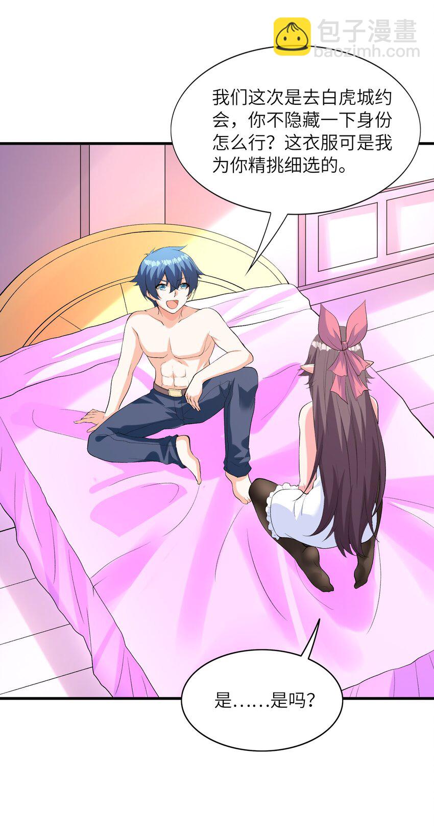 101 第一次刺杀(1/2)-第102话