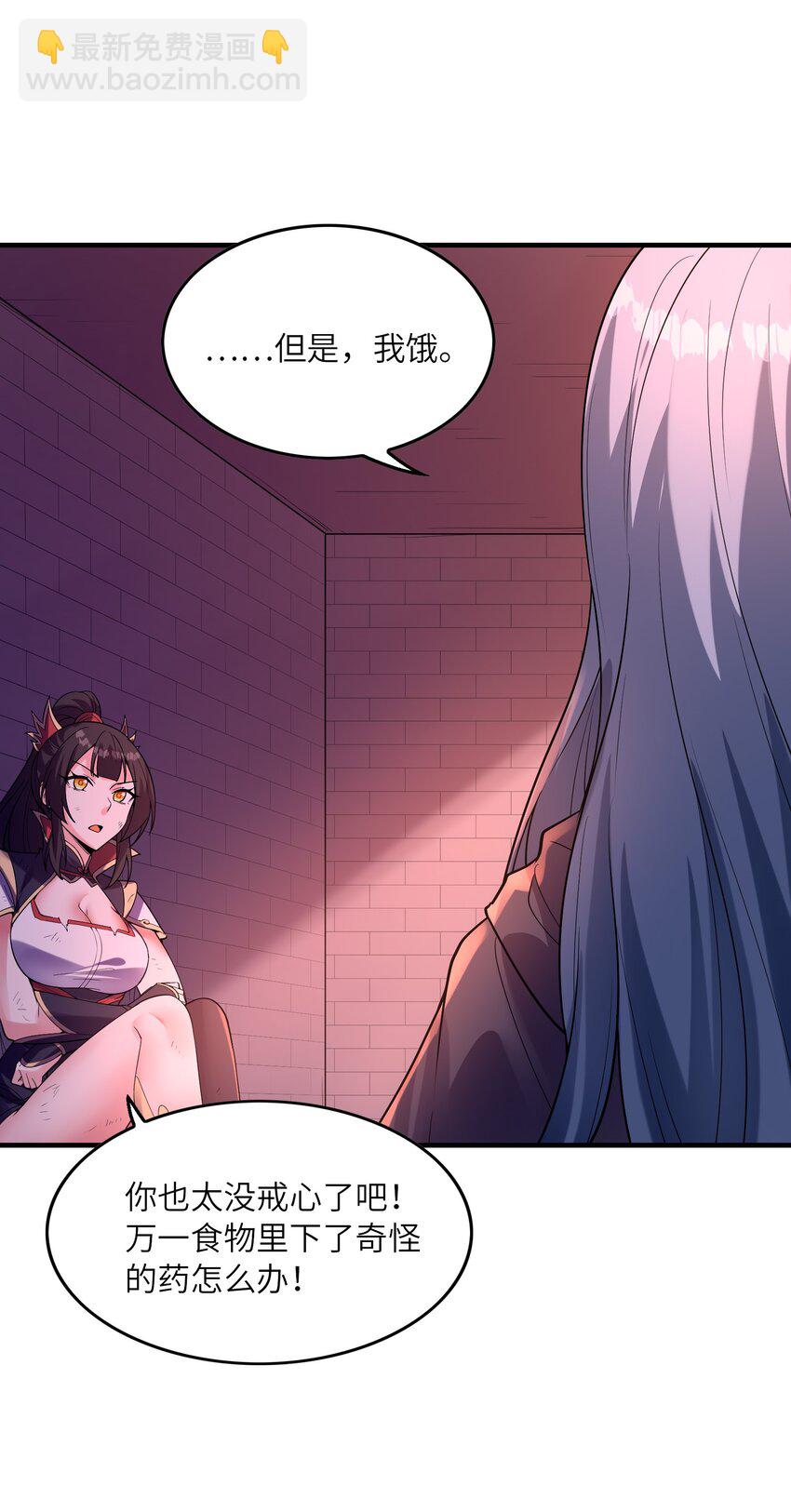 103 女神合体技(1/2)-第104话