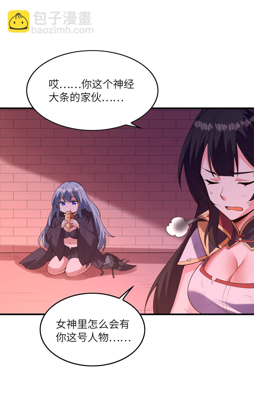 103 女神合体技(1/2)-第104话