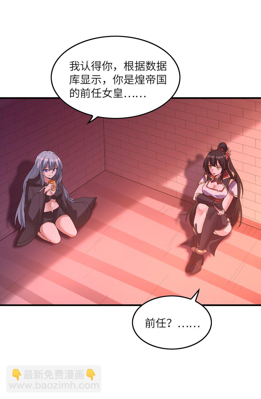 103 女神合体技(1/2)-第104话