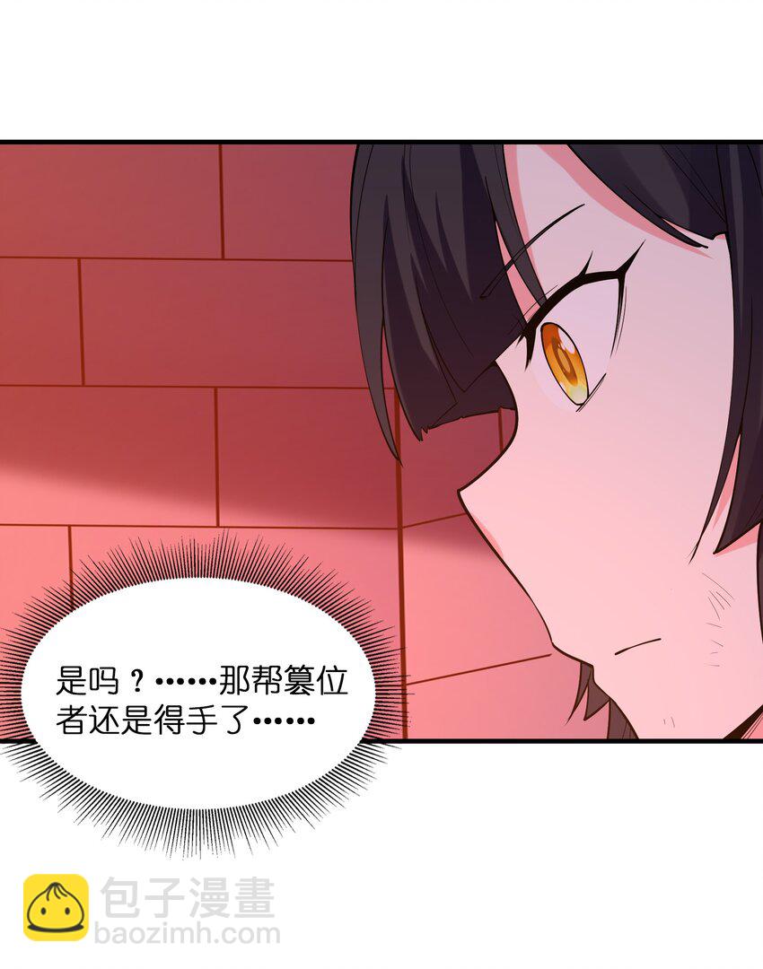 103 女神合体技(1/2)-第104话