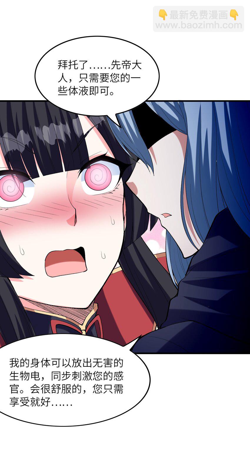 103 女神合体技(1/2)-第104话