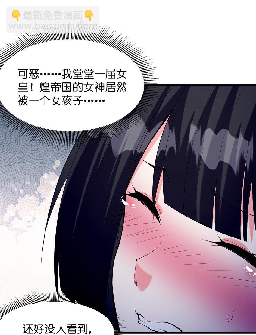 103 女神合体技(1/2)-第104话