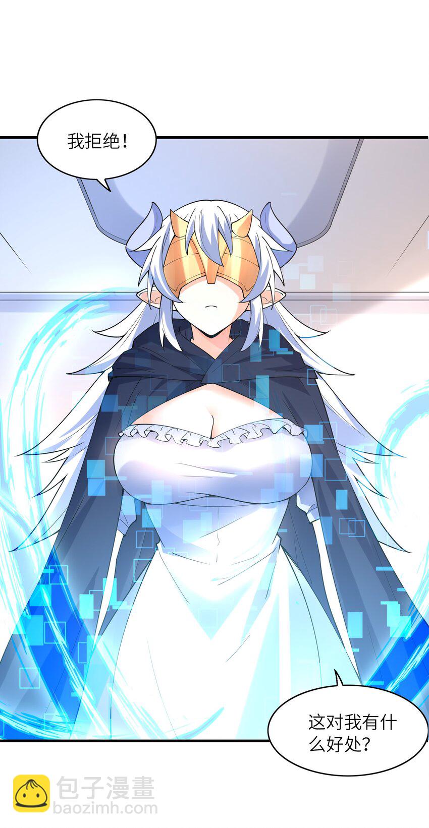 103 女神合体技(1/2)-第104话