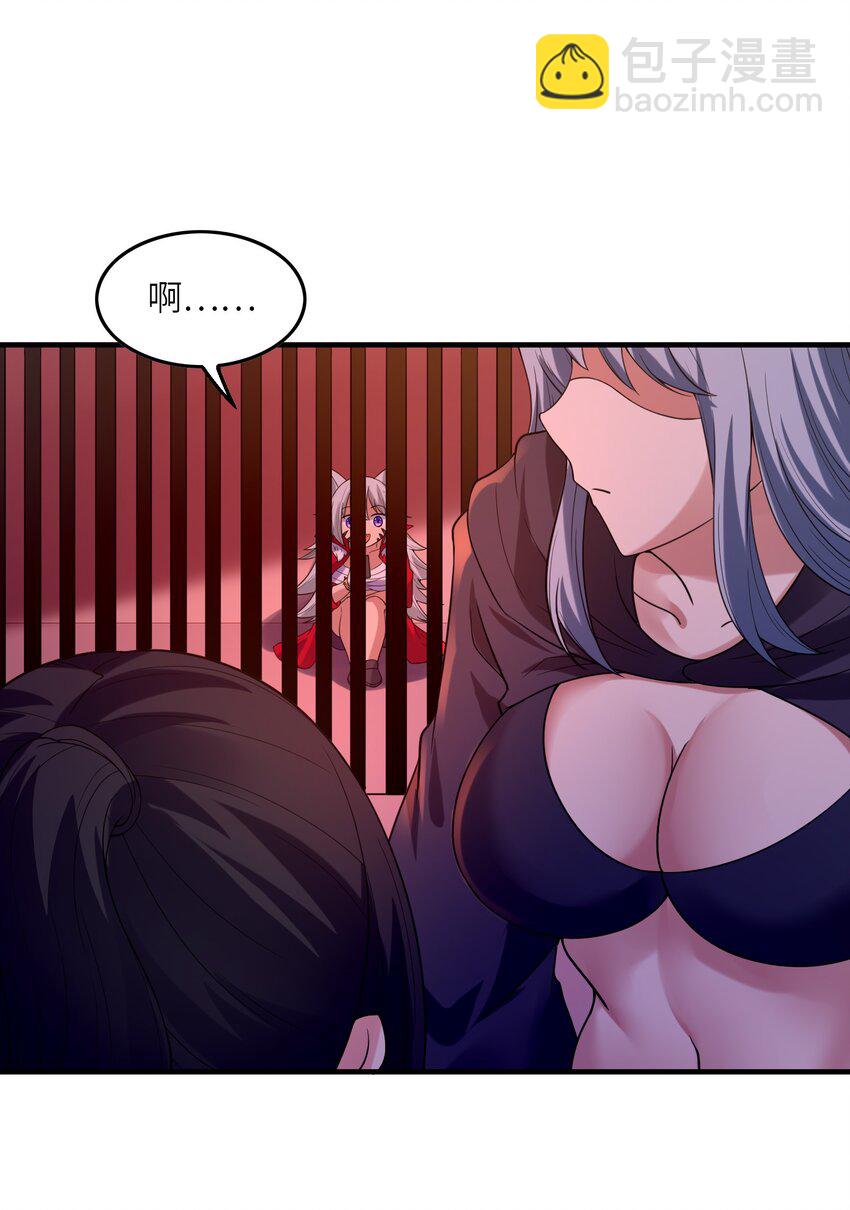 103 女神合体技(1/2)-第104话