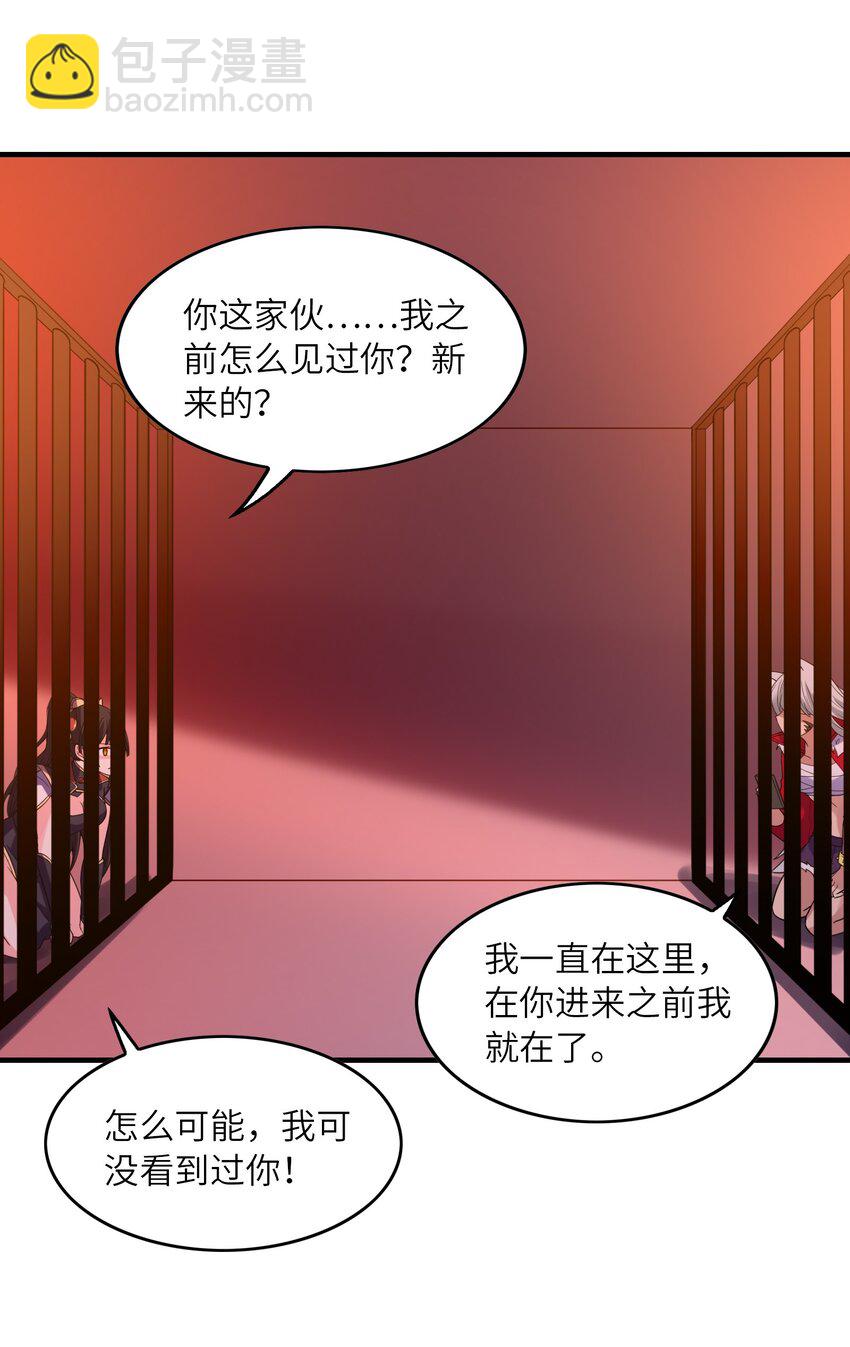 103 女神合体技(1/2)-第104话