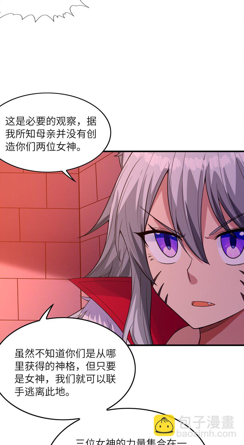 103 女神合体技(1/2)-第104话