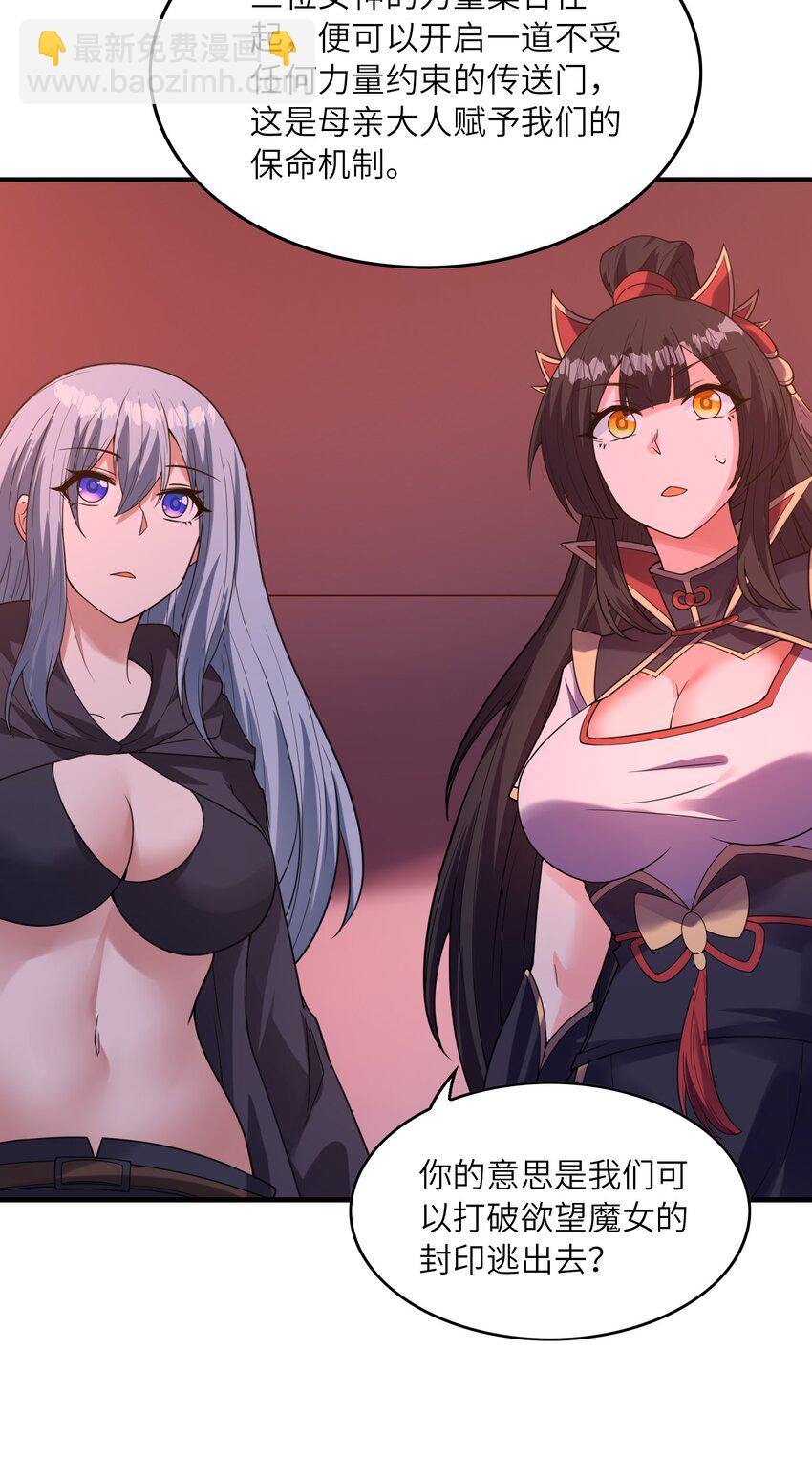 103 女神合体技(1/2)-第104话