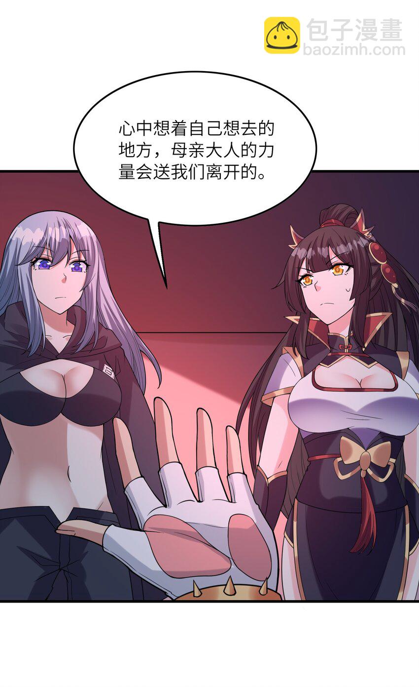 103 女神合体技(1/2)-第104话