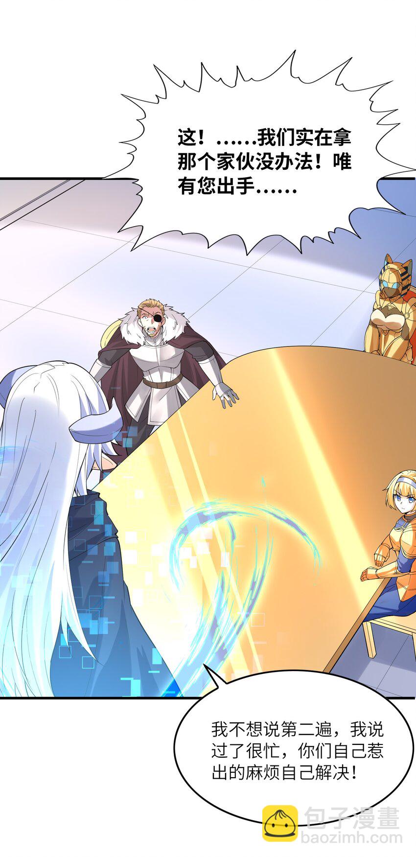 103 女神合体技(1/2)-第104话