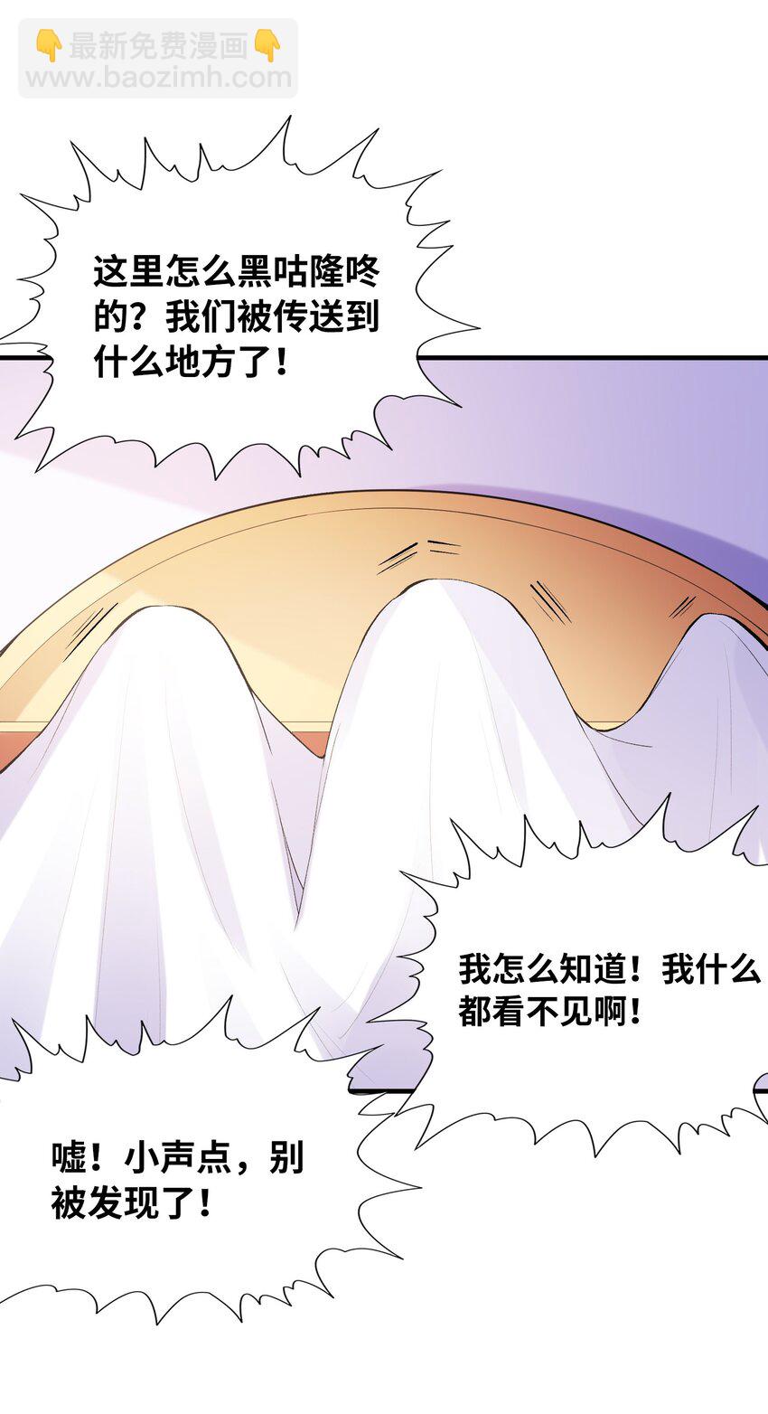 103 女神合体技(1/2)-第104话