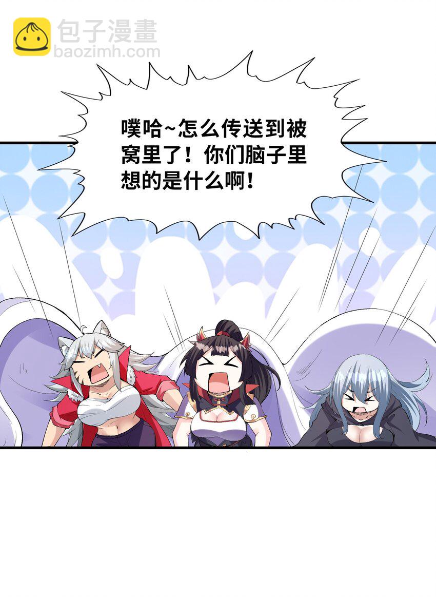 103 女神合体技(1/2)-第104话