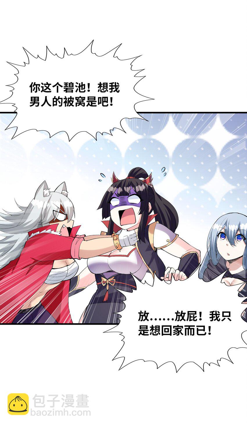 103 女神合体技(1/2)-第104话