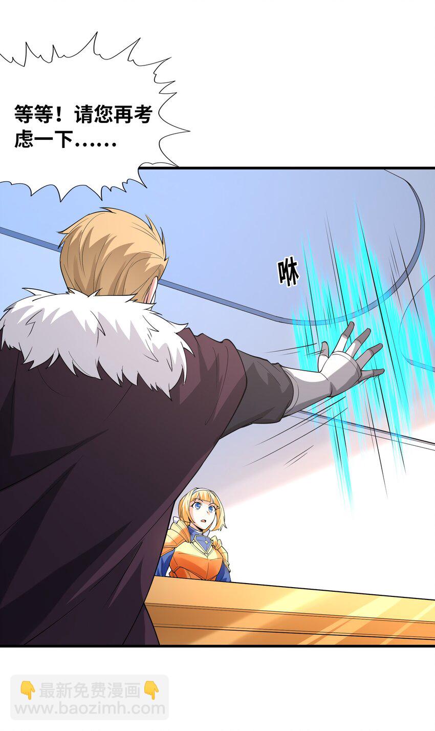 103 女神合体技(1/2)-第104话