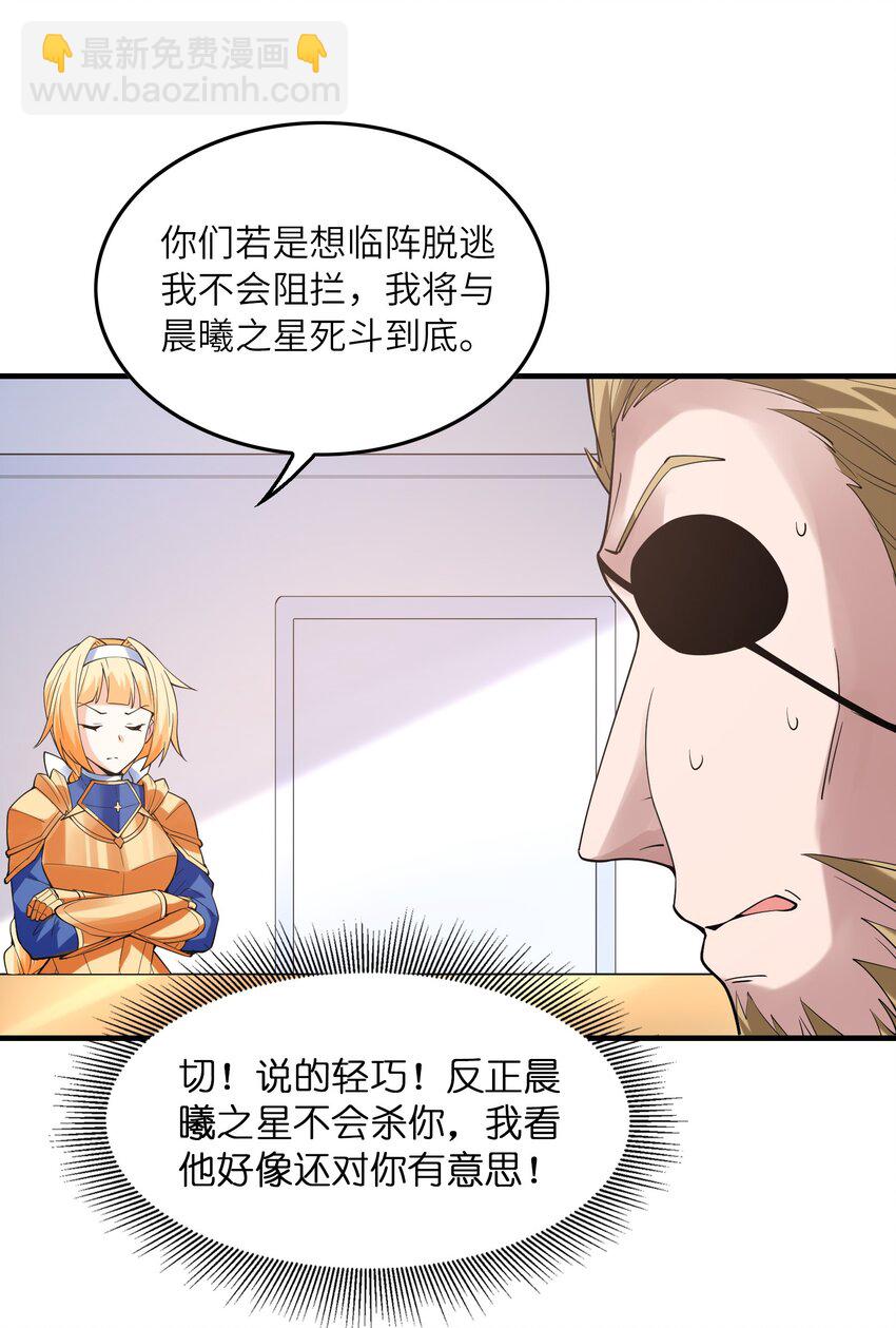 103 女神合体技(1/2)-第104话