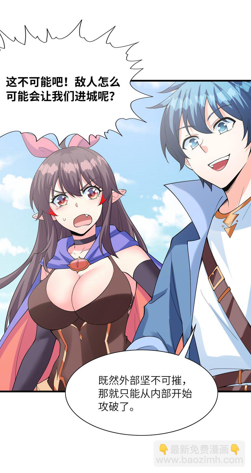 105 堡垒要从内部攻破(1/2)-第106话
