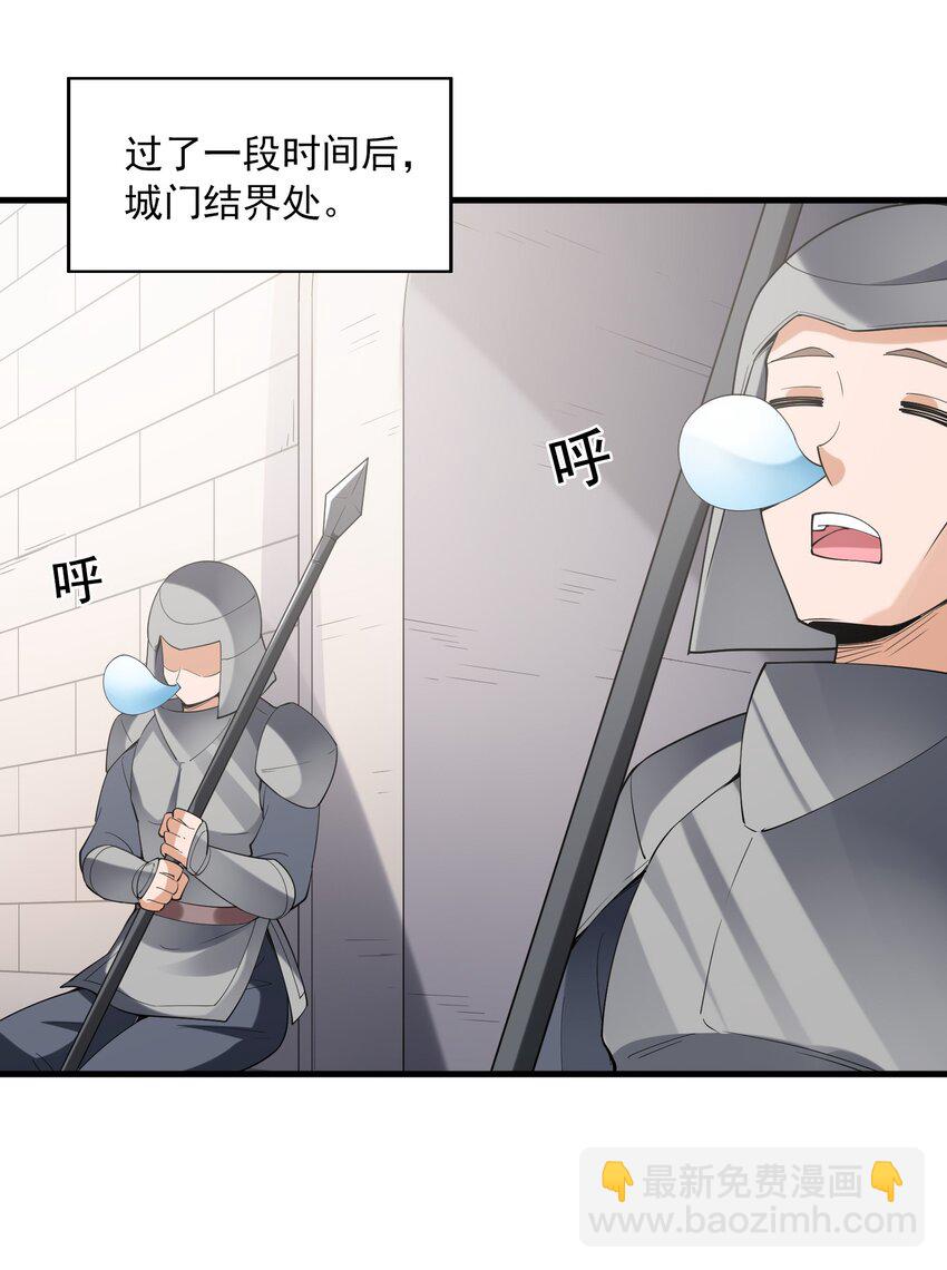 105 堡垒要从内部攻破(1/2)-第106话