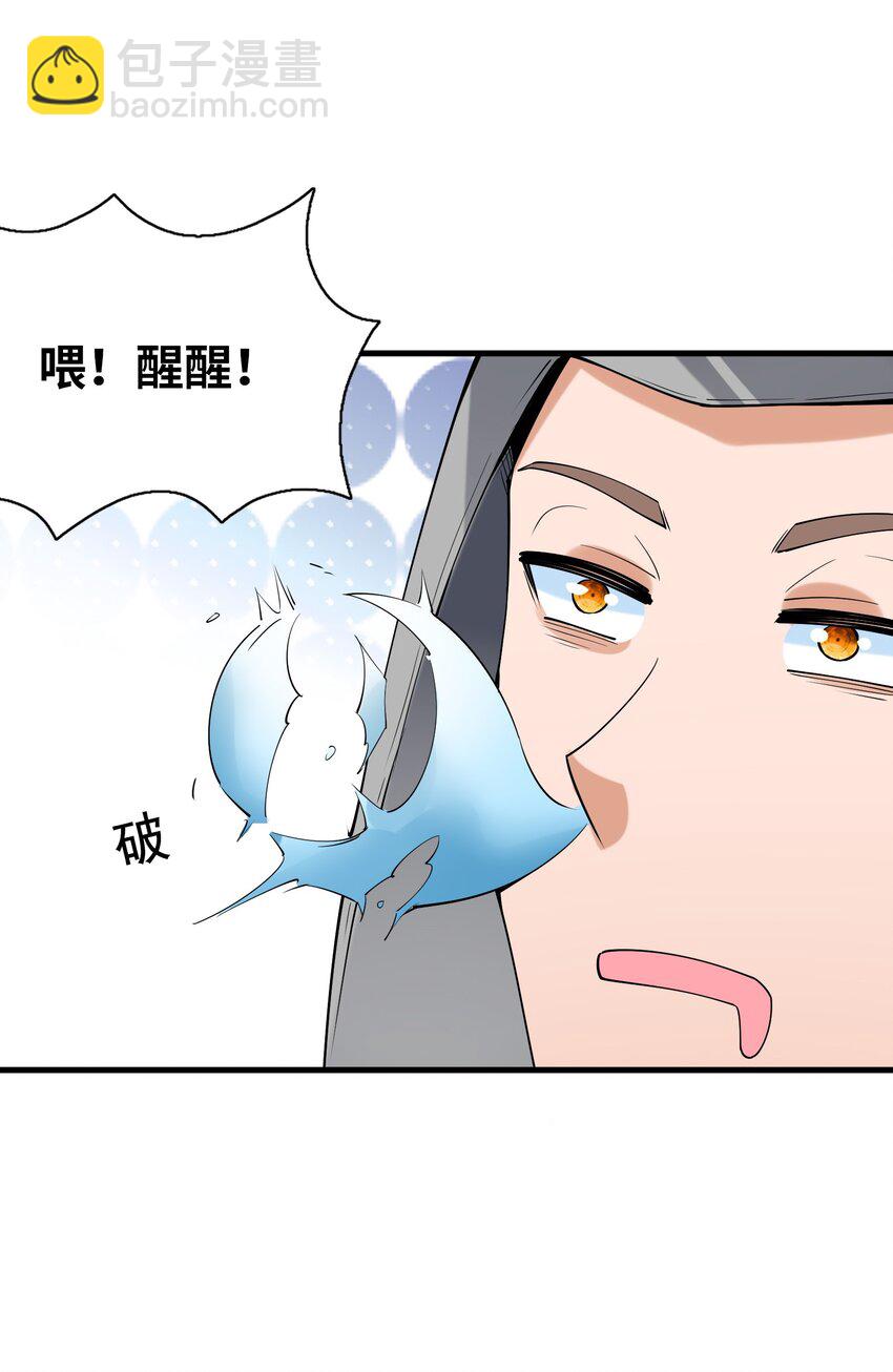 105 堡垒要从内部攻破(1/2)-第106话