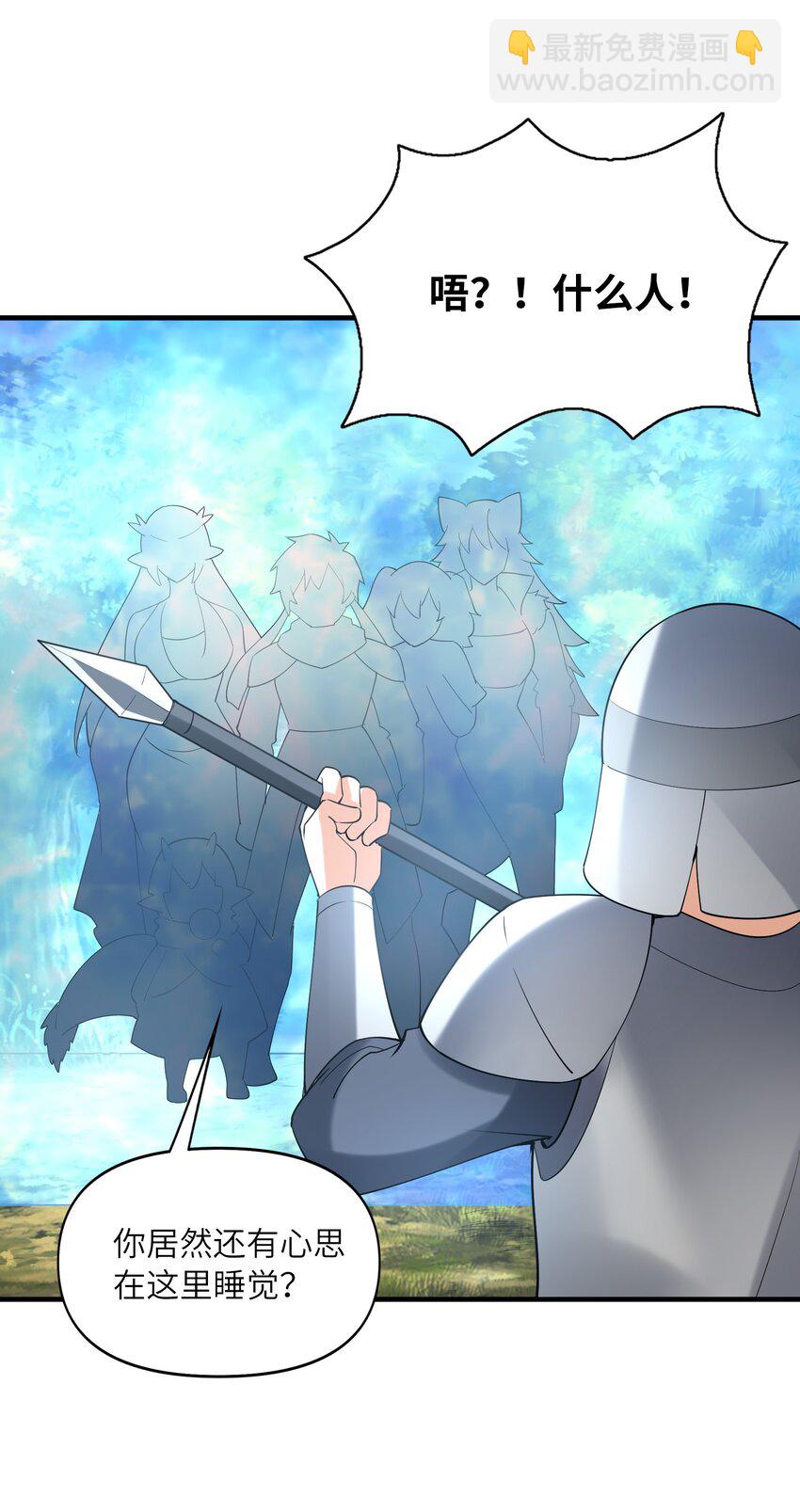 105 堡垒要从内部攻破(1/2)-第106话