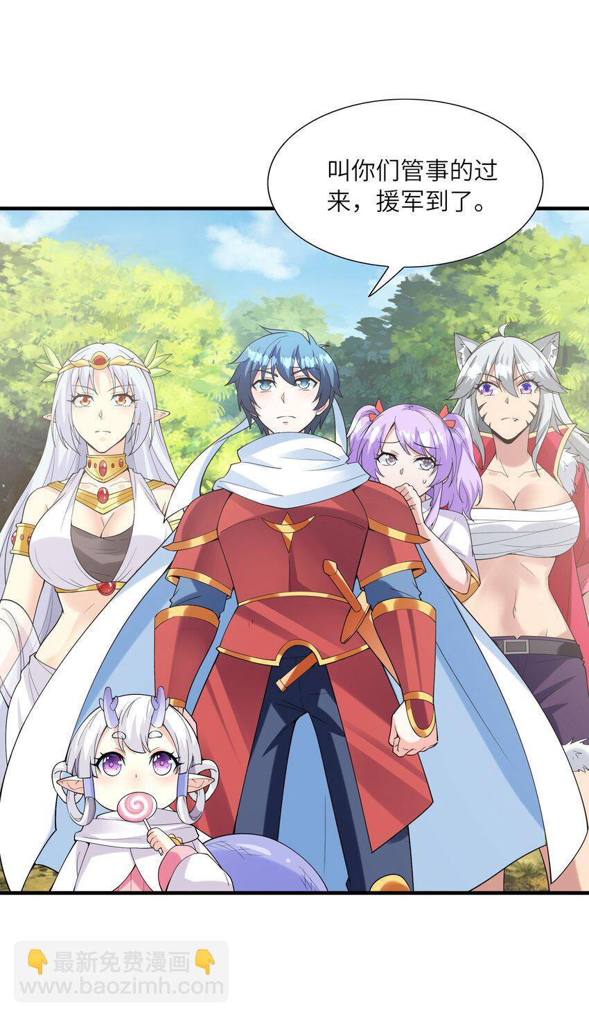 105 堡垒要从内部攻破(1/2)-第106话