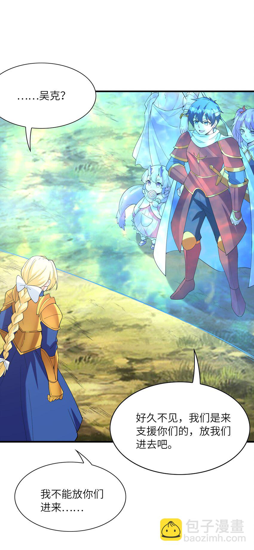 105 堡垒要从内部攻破(1/2)-第106话