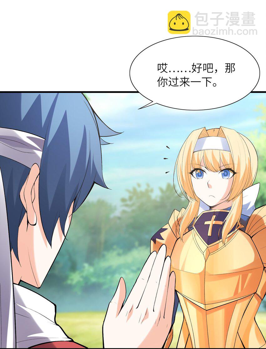 105 堡垒要从内部攻破(1/2)-第106话