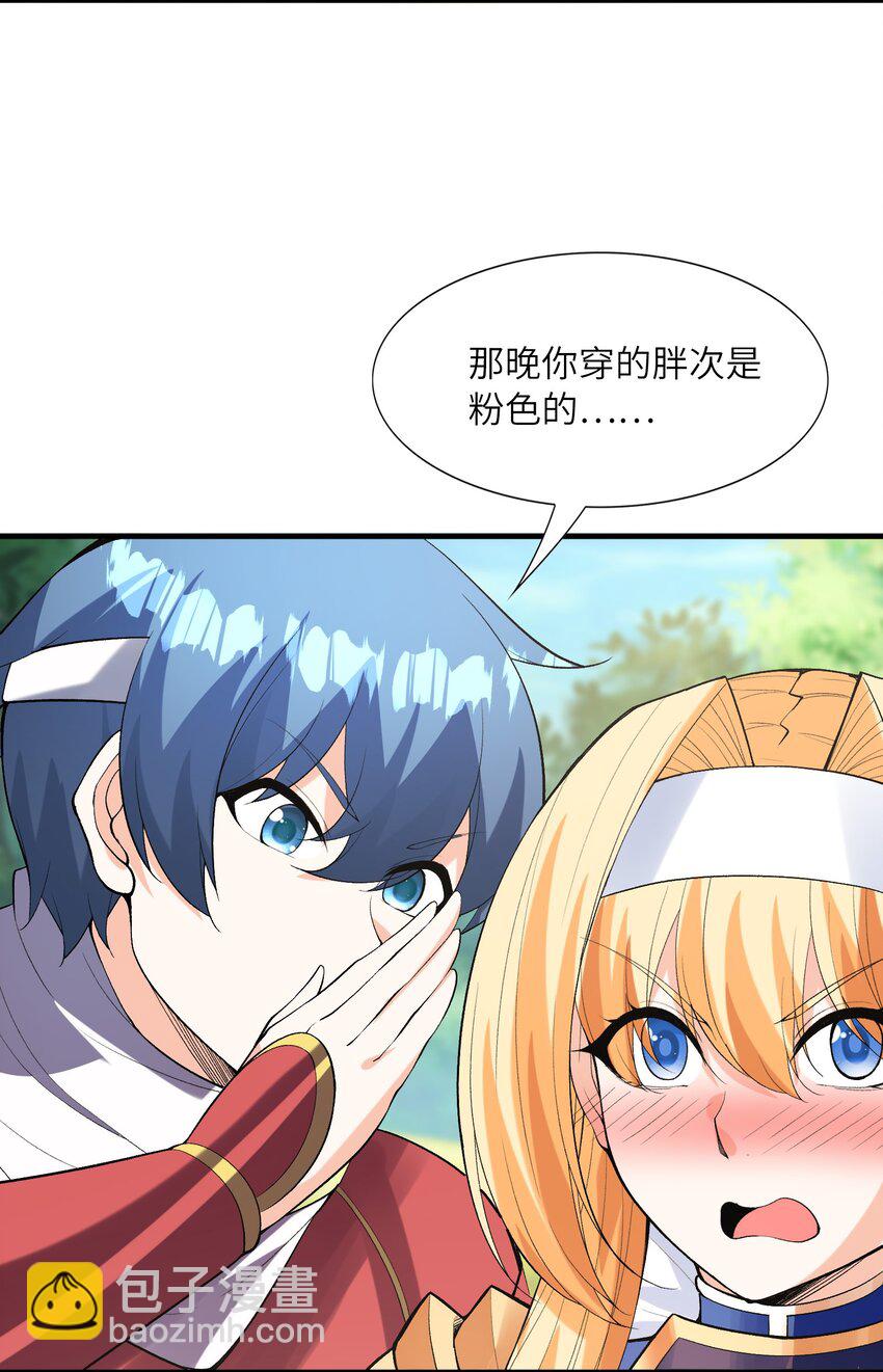 105 堡垒要从内部攻破(1/2)-第106话