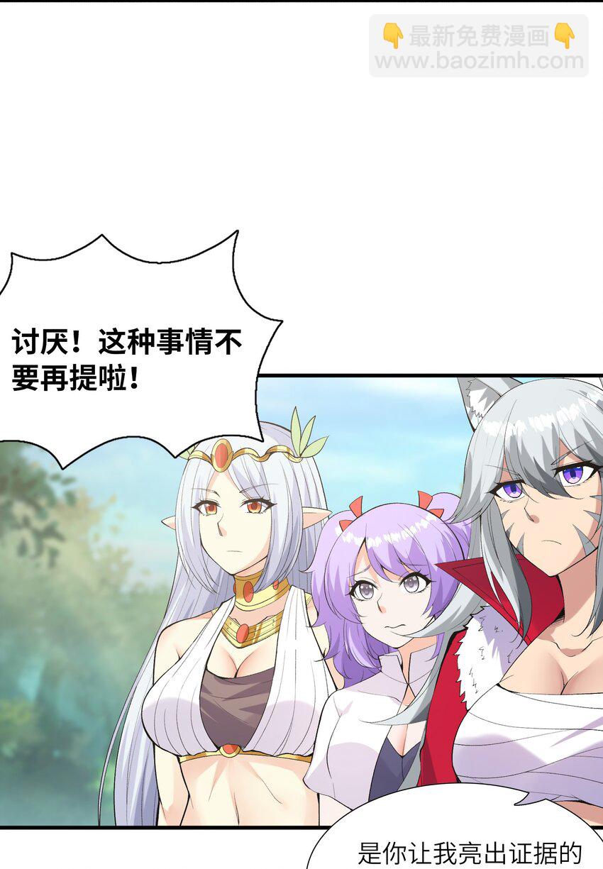 105 堡垒要从内部攻破(1/2)-第106话