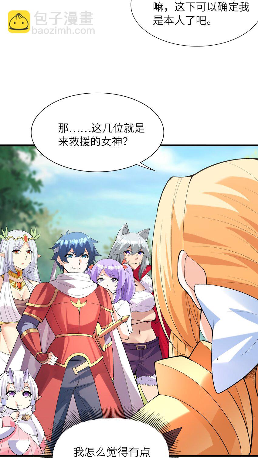 105 堡垒要从内部攻破(1/2)-第106话