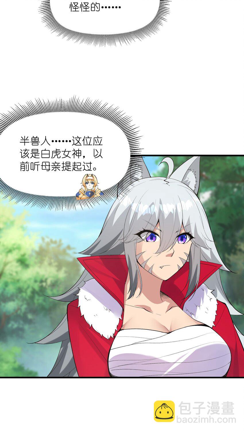 105 堡垒要从内部攻破(1/2)-第106话