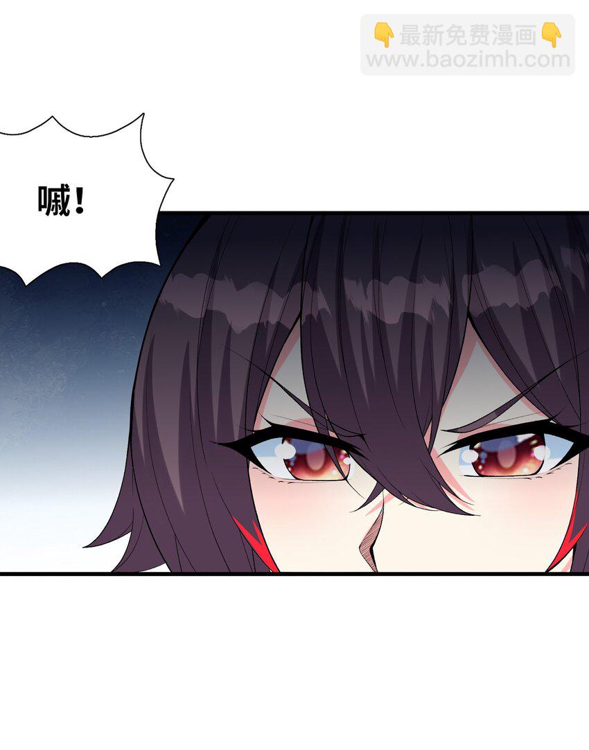 105 堡垒要从内部攻破(1/2)-第106话