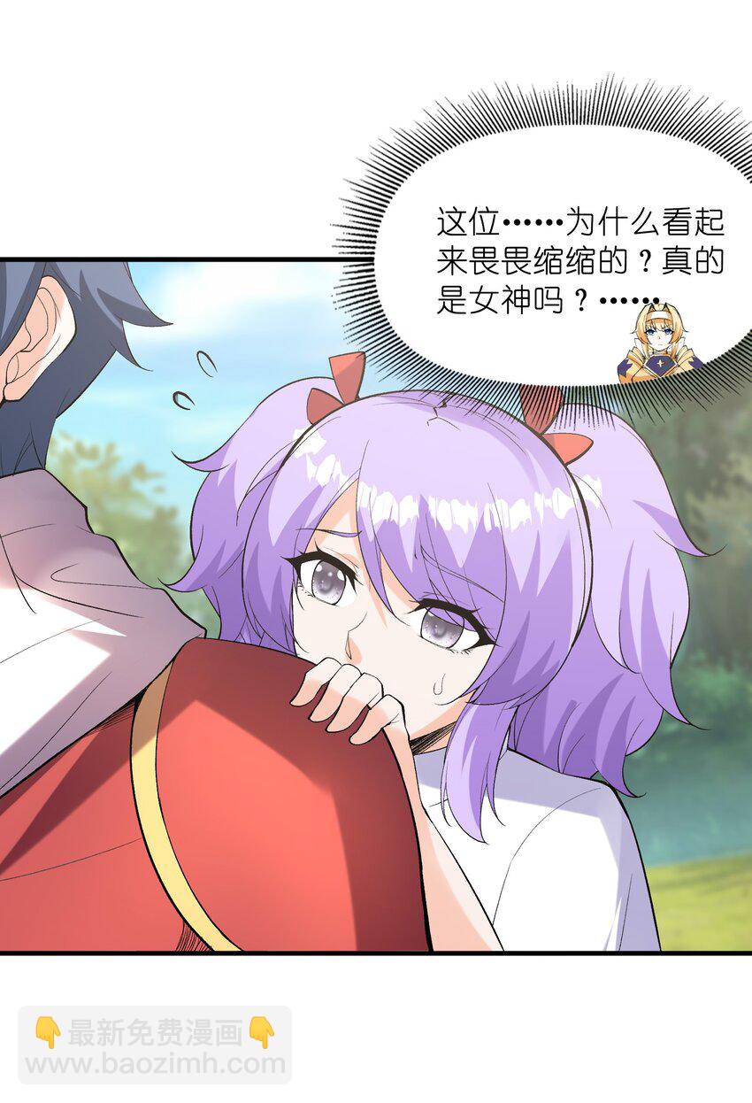 105 堡垒要从内部攻破(1/2)-第106话